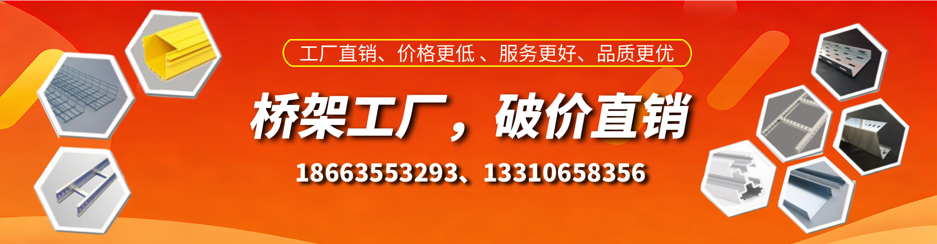 温县桥架厂家